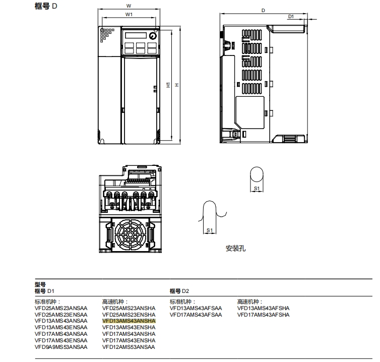 VFD13AMS43ANSHA.png